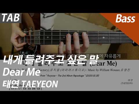 taeyeon---dear-me-|-drums-sheet-music