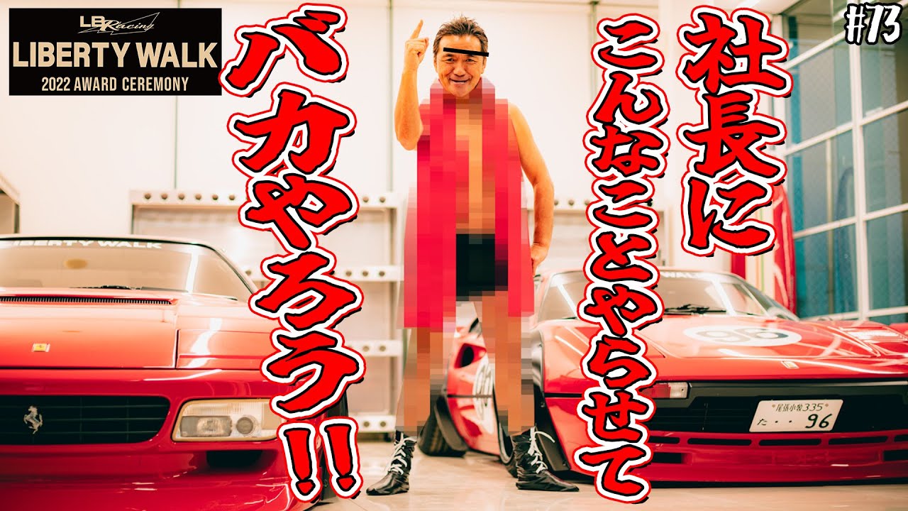 まさかのアントニオ猪木登場！？今の日本に闘魂注入ダァー！！爆笑