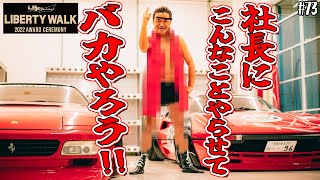 まさかのアントニオ猪木登場！？今の日本に闘魂注入ダァー！！爆笑