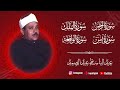 سورة ياسين والرحمن والواقعة والملك الشيخ عبد الباسط عبد الصمد القرآن الكريم سورة ياسين والرحمن والواقعة والملك الشيخ عبد الباسط عبد الصمد القرآن الكريم