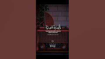 تلاوه رائعه خاشعه للشيخ #عبد_الباسط_عبد_الصمد #القرآن_الكريم #اكسبلور