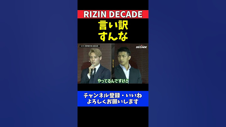 YURA 朝久泰央の階級差アピールを挑発する無敗のBreakingDown王者【RIZIN DECADE】
