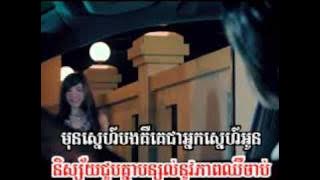 baek bong derm bey thae ke by pisey ( sunday vcd 103 ) part 1