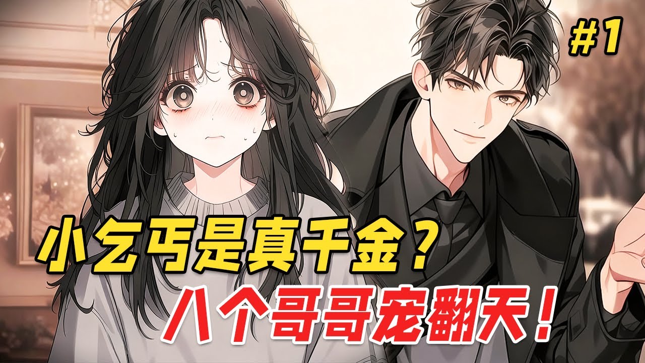 [Трогательная история возвращения 🔥] Её похитили при рождении, и она годами скиталась по улицам, ...