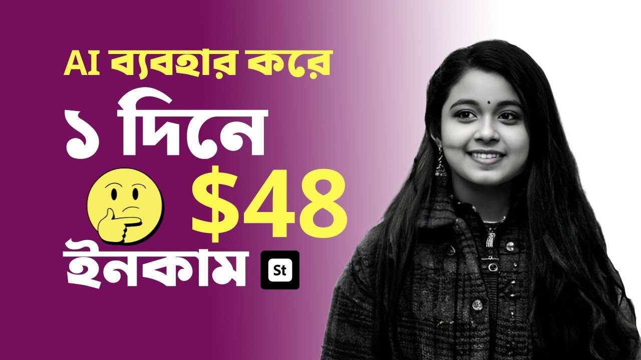 How to earn money online passive income with AI - Bangla tutorial - YouTube
