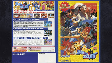 Capcom Beat 
