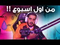 مشاكل اول اسبوع زواج مشاكل اول اسبوع زواج