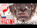 BLASPHEMOUS 2 Прохождение 13 ᐅ Возвращение.