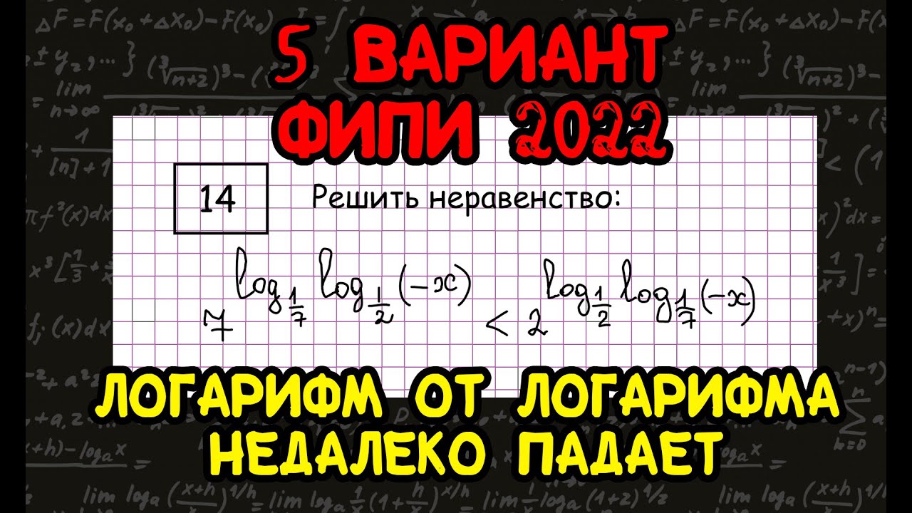 ФИПИ математика ЕГЭ 2009 Ященко. Неравенства из Ященко 2024.