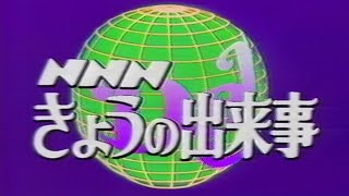 1983年7月27日 スポーツニュース NNNきょうの出来事【静岡第一テレビ】