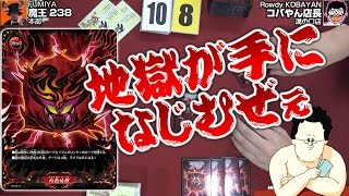 【#バディファイト】地獄帰りの男、コバやん！　新フラッグ「灼熱地獄」でヒーローWカイゼリオンを蹂躙!?【よしお編集】
