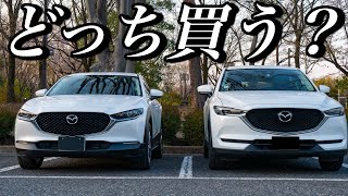Cx 30 Cx 5どっち買うべきか問題 30が良すぎて後悔 Youtube Cx 30 Cx 5どっち買うべきか問題 30が良すぎて後悔 Youtube