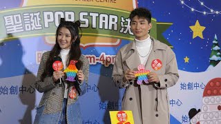 【4K 50P】張馳豪Aska、潘靜文Sherman(遊戲環節)@「聖誕POP Star挑戰賽」決賽