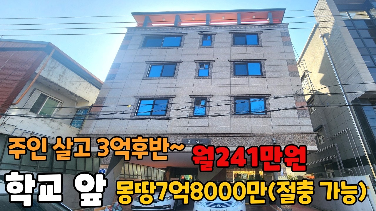 798[대구상가주택매매]2015년 준공,몽땅 7억8000만원~! 총11가구,주인세대 거주하고 10가구 월세전환시 월390만 예상~^^ 마음편한 매물[대구원룸매매]