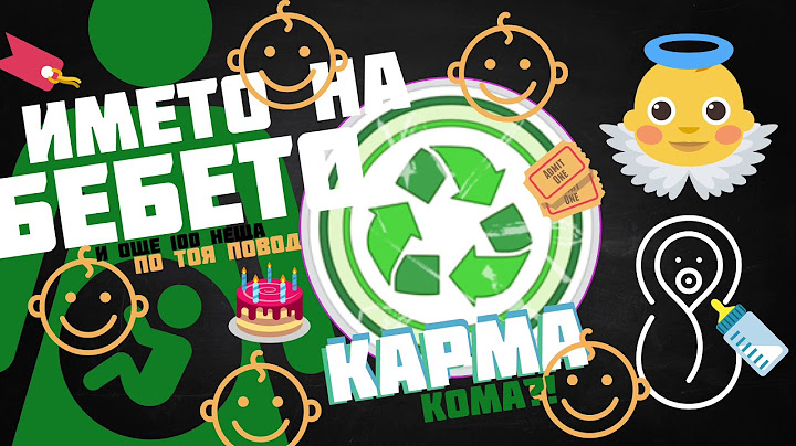 Карма, Касти и ИЗБОРЪТ НА ИМЕ на дете. Решаващо е отношението на майката. Интуицията ще ви подскаже.