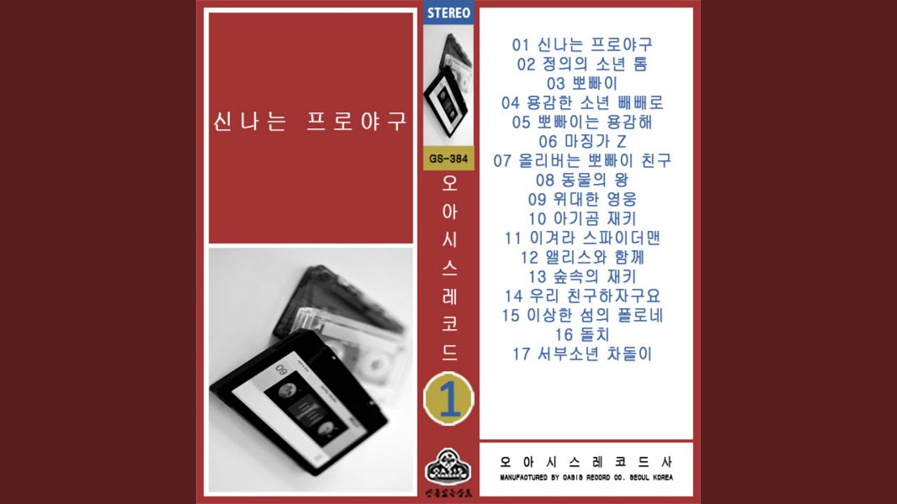 Flone in the Strange Land (이상한 섬의 폴로네) adlı videoyu YouTube'da izle Flone in the Strange Land (이상한 섬의 폴로네) adlı videoyu YouTube'da izle