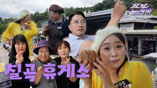 EP50. 칠곡휴게소로 가요♬🍜 | 라이브오늘 가요가요 노래방 🎤 | 260820