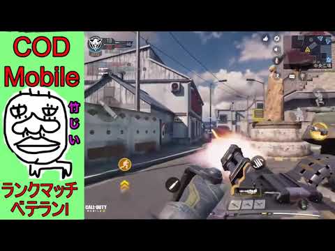 【CODモバイル】最強の撃ち合い技といわれる伏せ撃ち使ってみた【ランクマ】