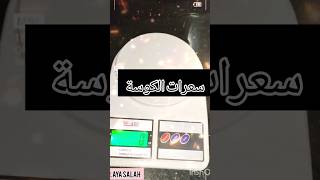 السعرات الحرارية في الكوسة