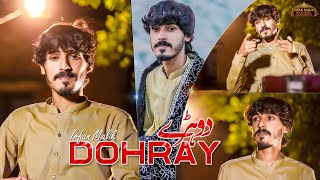 Dohray | Irfan Malik |  Saraiki New Song 2023 | Irfan Malik 