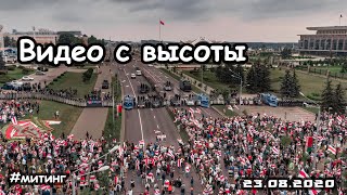 Митинг в Минске с высоты птичьего полёта | DJI Mavic Air | 4k | 23.08.2020