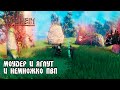 Победа над МОУДЕРОМ И ЯГЛУТОМ и Немножко ПвП | #12 |Valheim