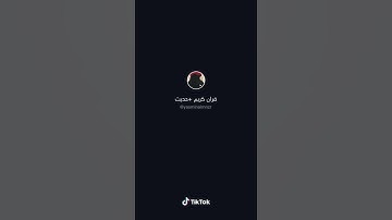 من حفظ اول عشر آيات من سوره الكهف (عصم من الدجال)