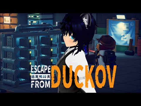 【#EscapefromDuckov 】研究所最奥へ行きたい【#稲穂ch/Vtuber】