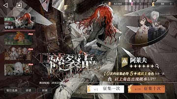 New Character Aleph (Intellect) gacha and gameplay Reverse: 1999 CN