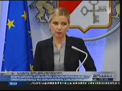 შემოსავლების სამსახურის განმარტება