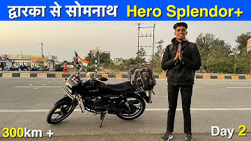 Dwarka To Somnath on Hero Splendor+ | Saurashtra Yatra on Bike Day 2 | 300km + | via Harshad |