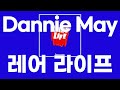 레어 라이프(レアライフ) / Dannie May [가사/발음]