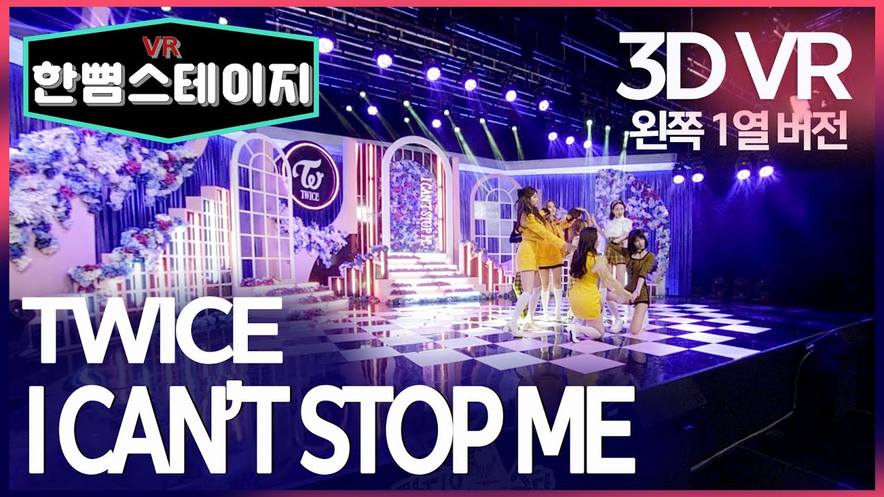 【한뼘스테이지VR 180】왼쪽 1열에서 보는 느낌...? #TWICE  - 'I CAN'T STOP ME' #라디오스타 뮤직토크 180 VR version #TVPP