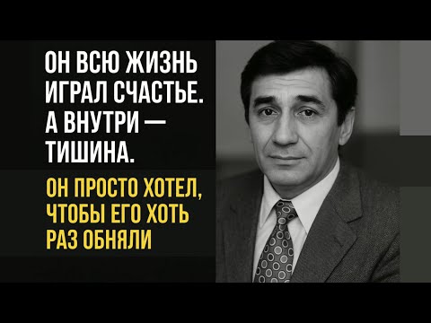 «Мама, Почему Ты Меня Не Хотела?» История Спартака Мишулина