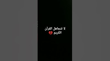 توقف دقيقه واحده فقط #تلاوة_خاشعة #اسلام_صبحي #تلاوة_هادئة #سورة_المؤمنون #قرآن_كريم #المصحف#اكسبلور