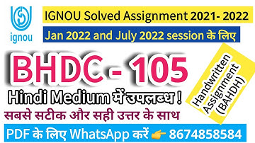 BHDC -105 IGNOU Solved Handwritten Assignment|Hindi Medium |Jan 22 - July 22|@eccdmk