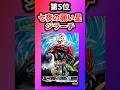 【ポケモン】歴代ポケモンの名作映画挙げてけw【ランキング】 #ポケットモンスター #ポケモン #ランキング #アニポケ