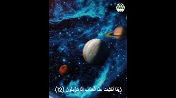 Surah Ad-Dukhan  سوره الدخان   #nuralsalam#mehmet #المصحف  #القارئ #اكسبلور