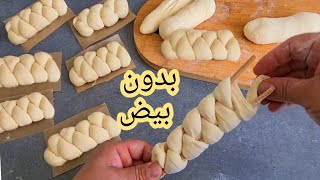 ولات هي المعتمدة عندي بطريقة تحضير سهلة وسريعة خطوة بخطوة بدون بيض recette facile et rapide