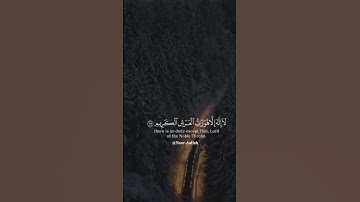 أَفَحَسِبْتُمْ أَنَّمَا خَلَقْنَاكُمْ عَبَثًا #سورة المؤمنين#قرآن #اكسبلور #quran #لايك