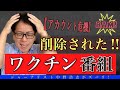【復活】1週間の停止から復活しました！ワク○ン崖っぷちだよね。