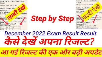 Ignou (B.A,BAG,B.COMG)  December 2022 Exam Result published ||December 2022 Result kaise check karen