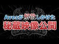 【真実】αD解散しそうになった秘蔵動画【神回】