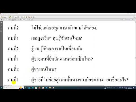 Learn  Thai conversation  03 part 128  (រៀនសន្ទនាភាសាថៃ เรียนภาษาจีน ภาษาไทย ภาษาอังกฤษ)