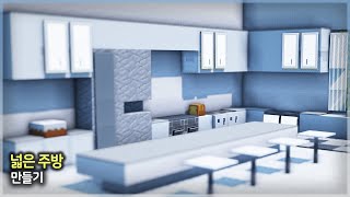 ⛏️ Minecraft Interior Tutorial :: 🍳 All White Large Kitchen 🍴