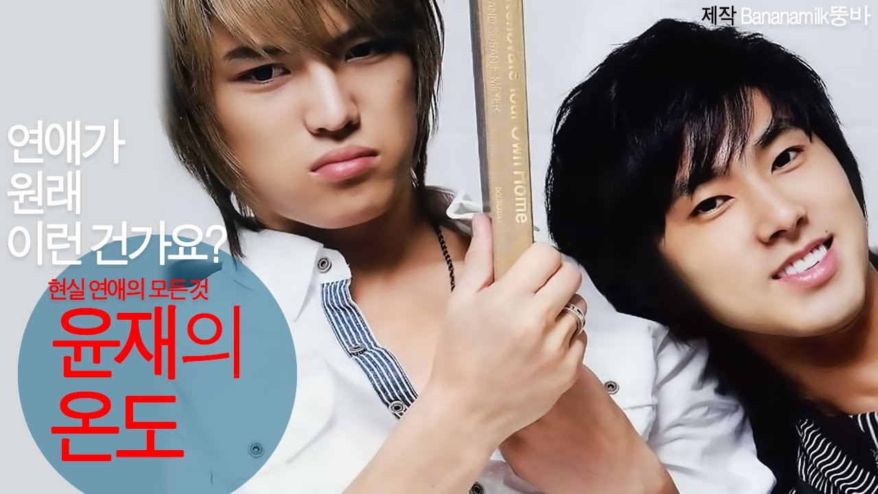 (ENG) 연애의 온도-윤재(Yunjae)ver.