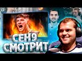 ceh9 смотрит: ink mate "НАВИ НИКОГДА НЕ ВЫИГРАЮТ С НИМ МАЖОР В CS:GO - ТЕМНАЯ ИСТОРИЯ S1MPLE"