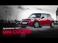 Прагматик-тест Mini Cooper II (R56): каков этот задорный малыш? | Мини Купер