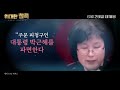 롯데,CGV,메가박스 6.29예매시작! 위대한침묵Great Silence-박근혜대통령 탄핵 다큐영화 국과수,특검조사 미공개자료! 그대가조국펀드 상영관펀딩, 요즘 볼만한 영화 추천