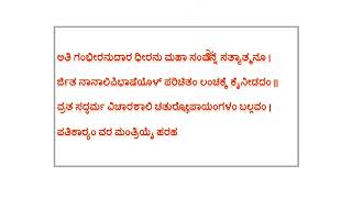 someshwar shatak -8th kannada poem PPT (RS Awati)